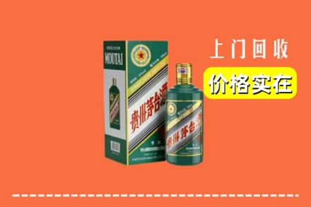 承德滦平县回收纪念茅台酒